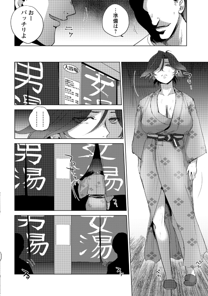 エロ漫画:続・隷属の騎乗位 〜叛逆の合宿〜 【単話】 【デイノジ】 サンプル画像