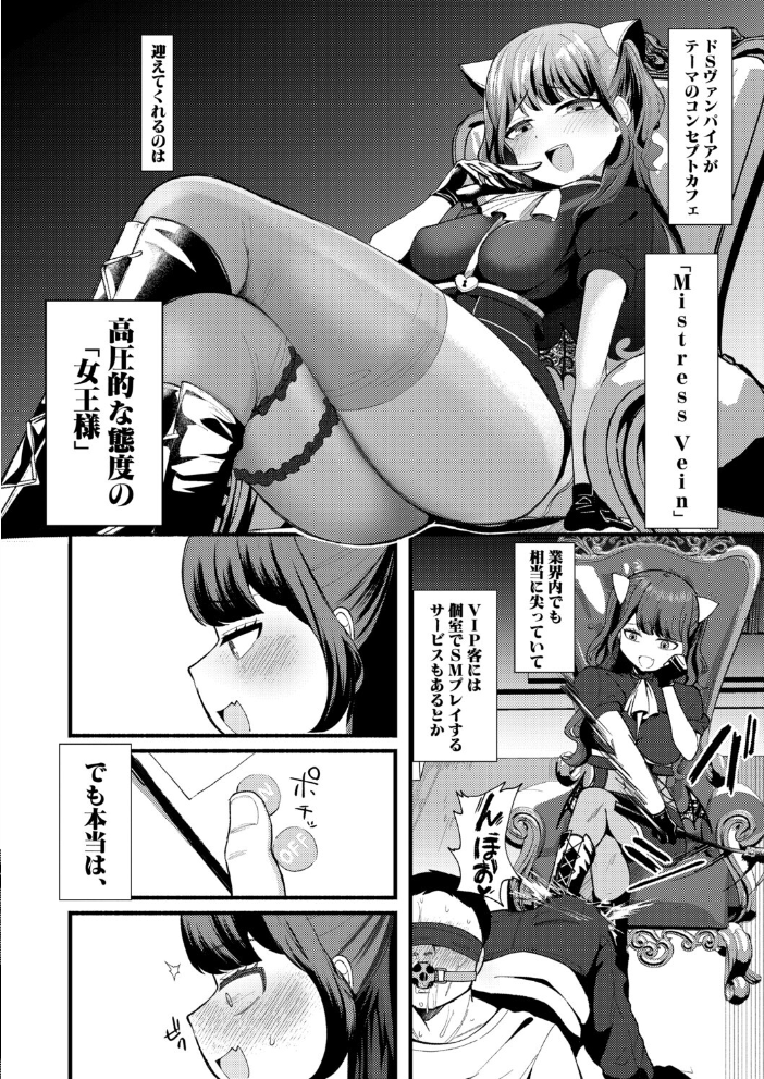 エロ漫画:どみなとりっくす!〜きっかけはオホ声淫行〜【後編】 【えむみやにゃむ】 サンプル画像
