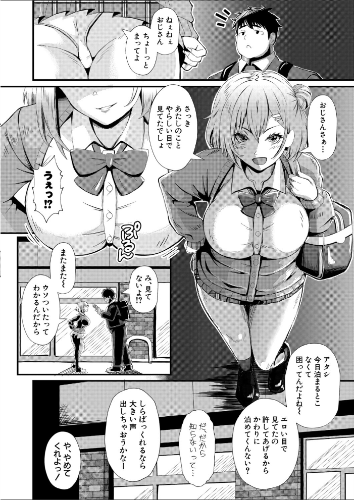 エロ漫画:ビッチと巨根とお嫁さん 【阿見】 サンプル画像