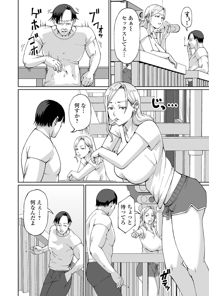 エロ漫画:隣のヤンママは欲求不満 【ホノオノ 一水社編集部】 サンプル画像