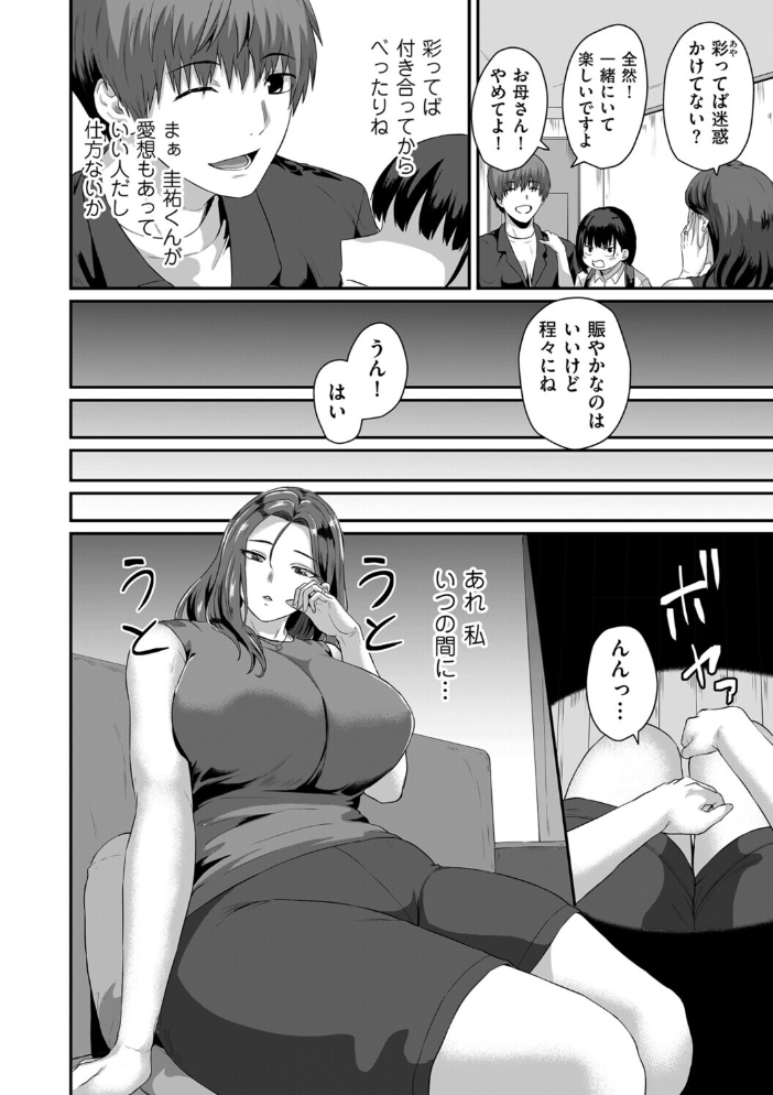 エロ漫画:うつり香 【ズス木】 サンプル画像
