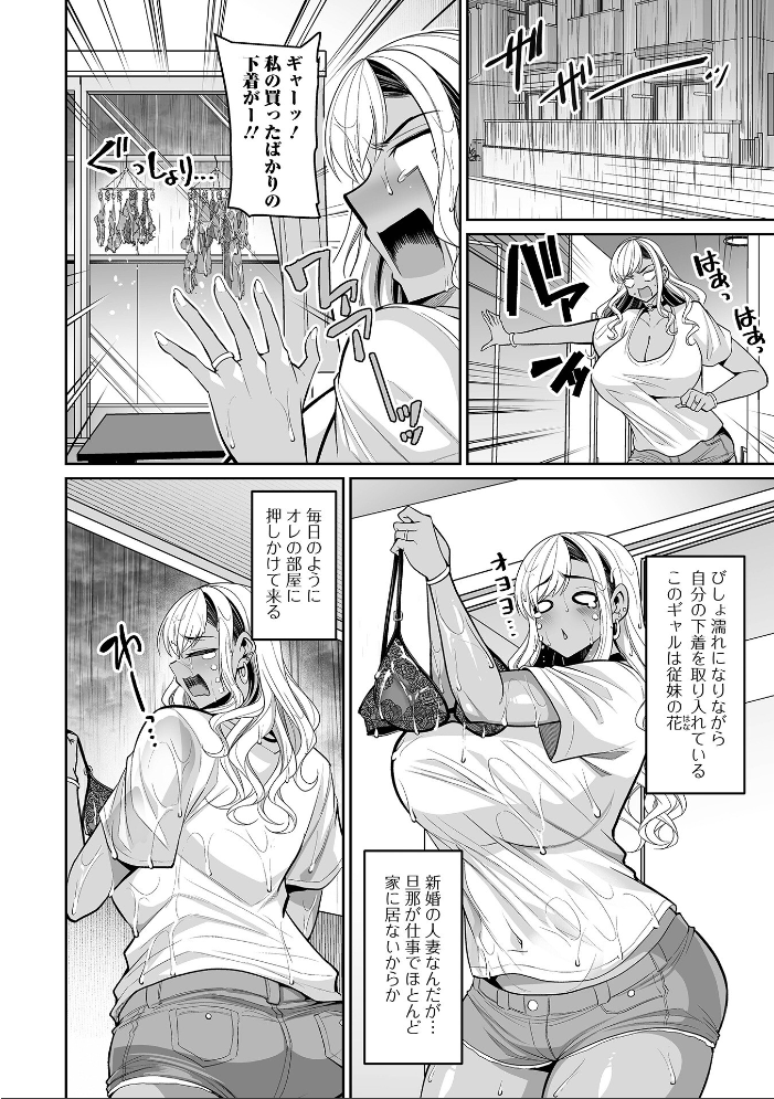 エロ漫画:濡れ濡れギャル妻 【仁志田メガネ 一水社編集部】 サンプル画像