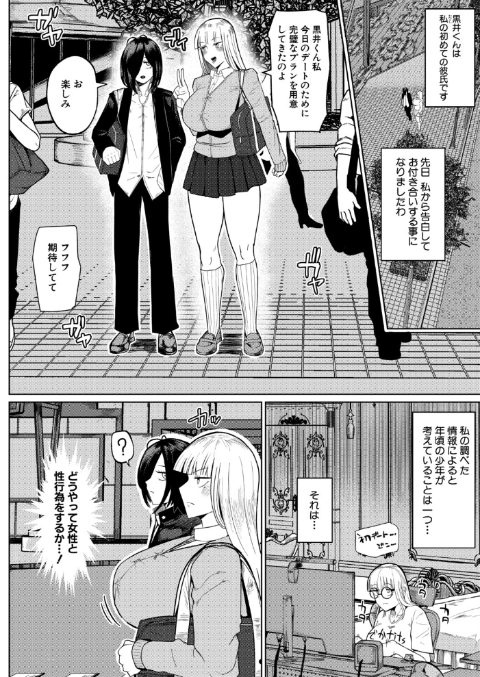 エロ漫画:の゛ぉっブレス・お゛っブリージュ【前編】 【不嬢女子】 サンプル画像