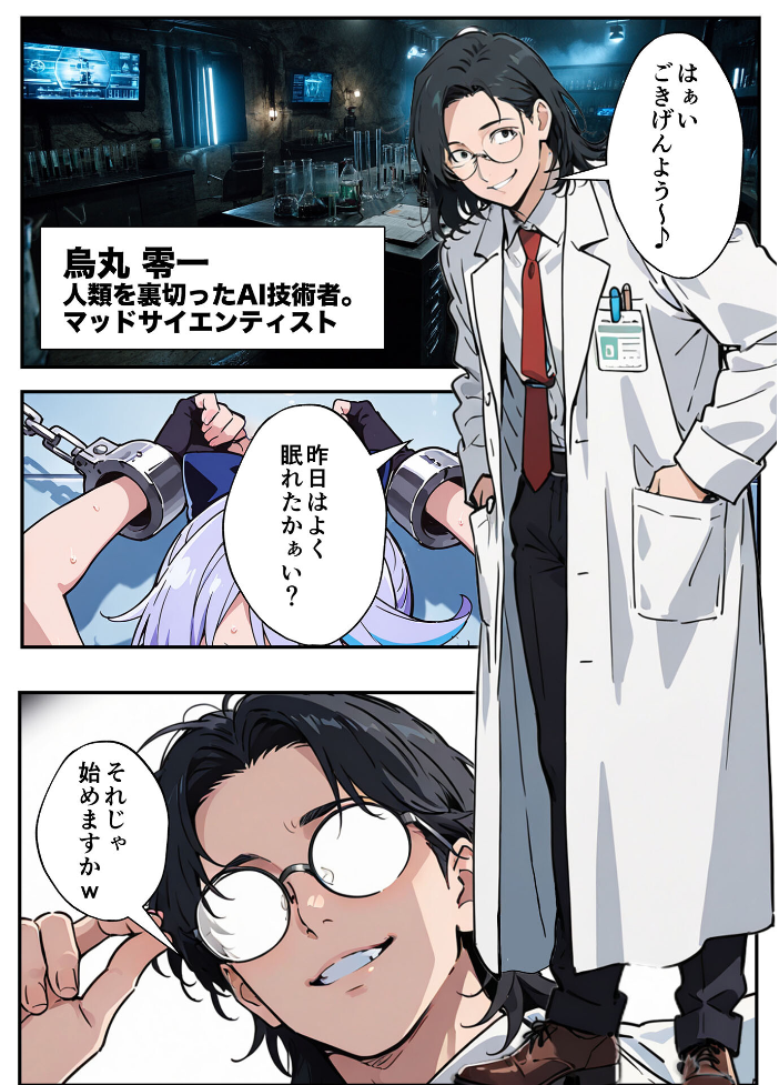 エロ漫画:AIが支配する世界で人類を裏切った俺は正義の魔法少女をドスケベ●●する モザイク版 【MTコミック もみむ あいラビ】 サンプル画像