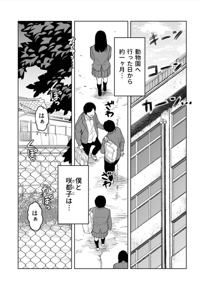 エロ漫画:罰ゲーム(3)【18禁】 【クラウン】 サンプル画像