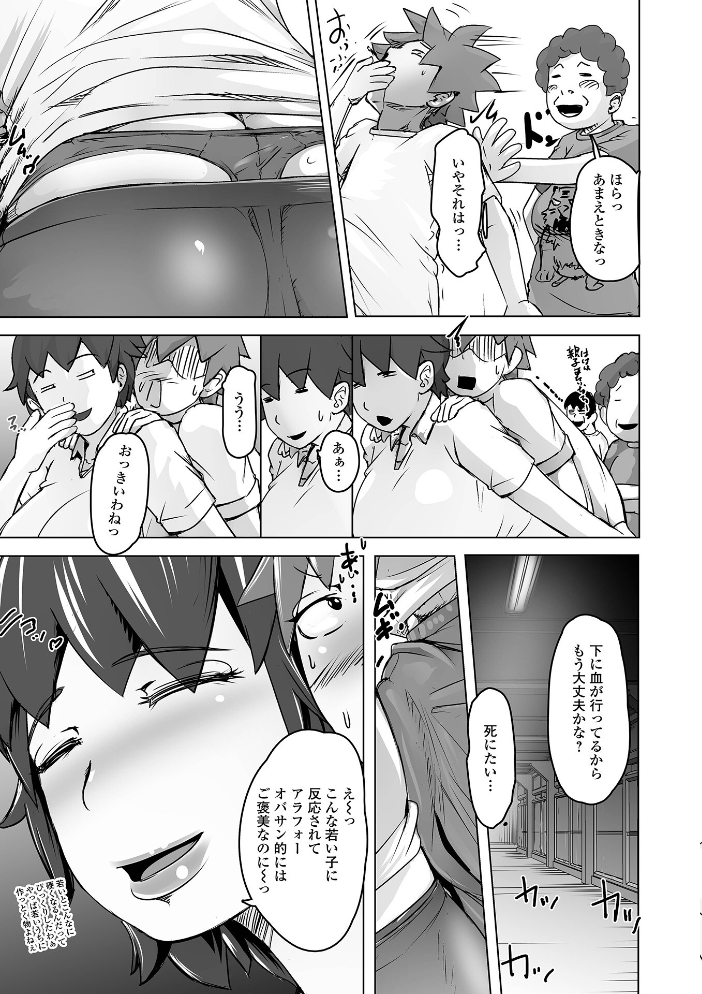 エロ漫画：ハイニュウ 【八手美以菜 一水社編集部】 サンプル画像