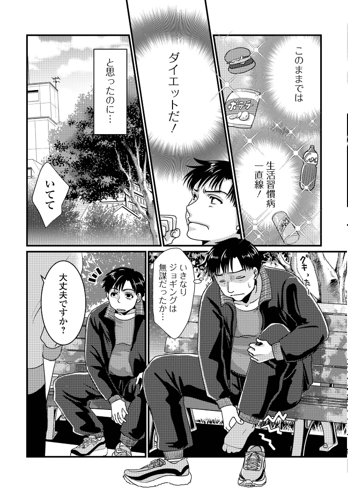 エロ漫画:汗だく奥さんとダイエット 【浦河おぺら 一水社編集部】 サンプル画像