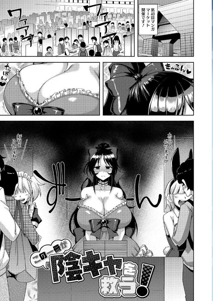 エロ漫画:私でヌイていきませんか? 【のこっぱ】 サンプル画像