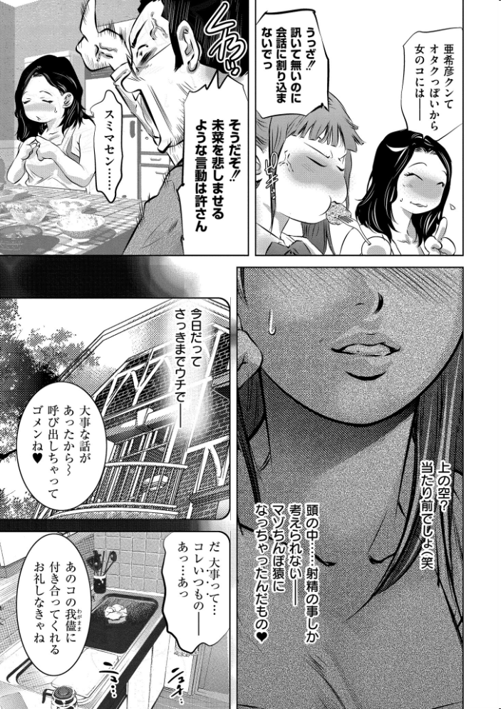 エロ漫画:人妻姦堕ち録 【鬼窪浩久 COMIC快艶編集部】 サンプル画像