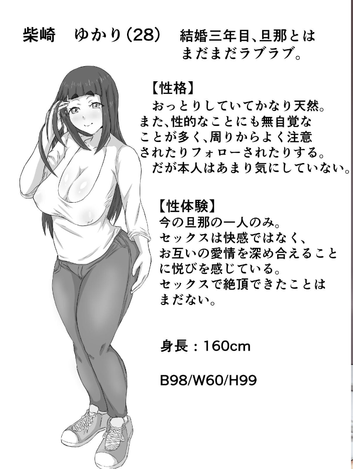 エロ漫画:おっとり巨乳妻の寝取られご近所突き合い 【ぷにふかうめ】 サンプル画像