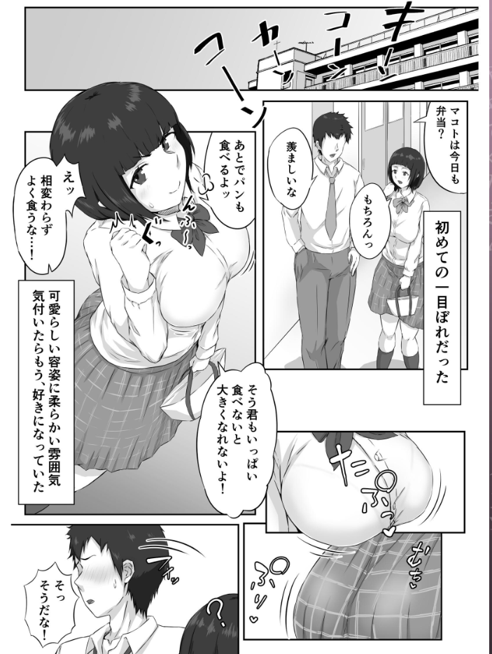 エロ漫画:押しに弱い巨乳彼女は断り切れずに寝取られる 【ぷにふかうめ】 サンプル画像