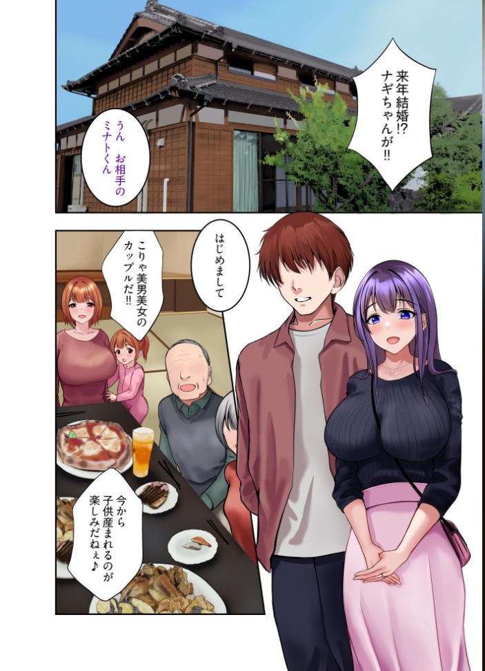 エロ漫画:私、性指導受けて来るね 【ぐっちMAX】 サンプル画像