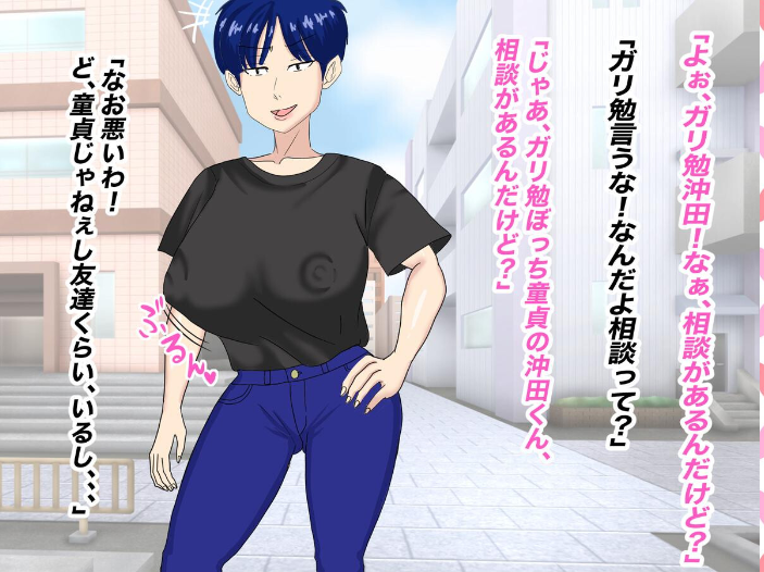 エロ漫画:抜いてくれるちょいブス女友達の太田さんに沼る 【イルカメロン】 サンプル画像