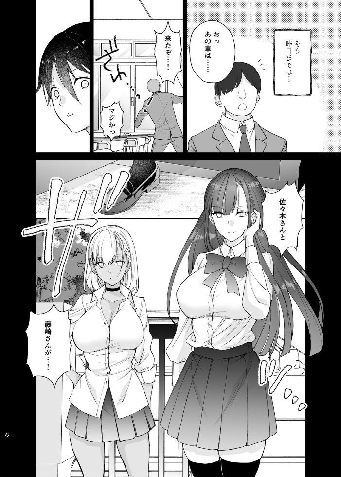 エロ漫画:クラスの憧れの巨乳JKと種付けセックスする話 【ちより】 サンプル画像