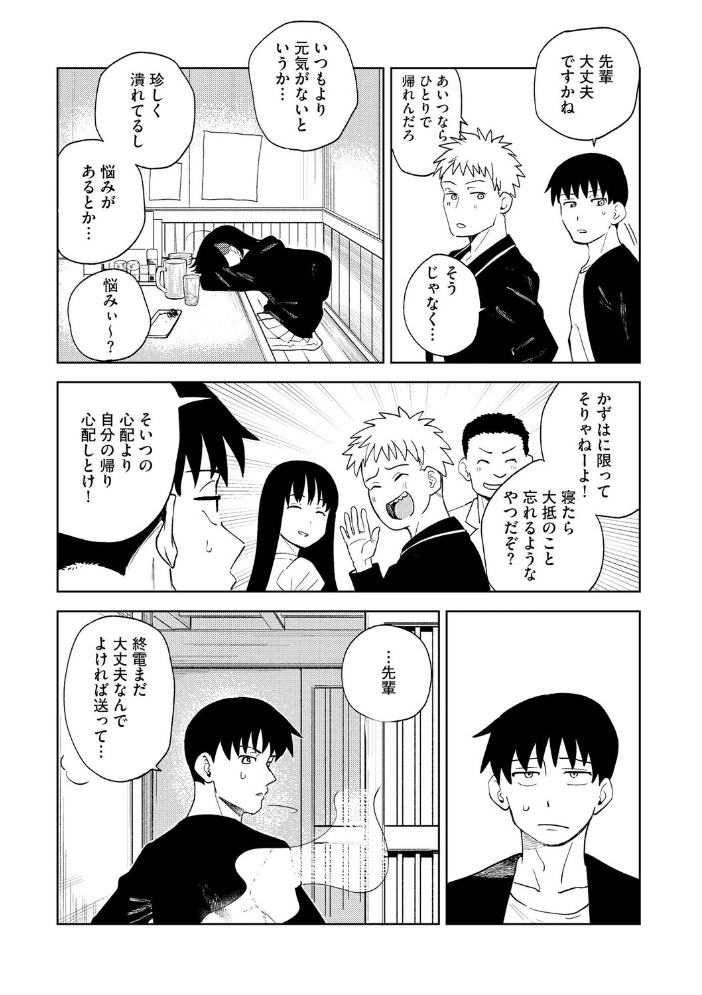 エロ漫画:女子力ゼロ先輩のダサパンでヌきたい日もある 【ぬま】 サンプル画像