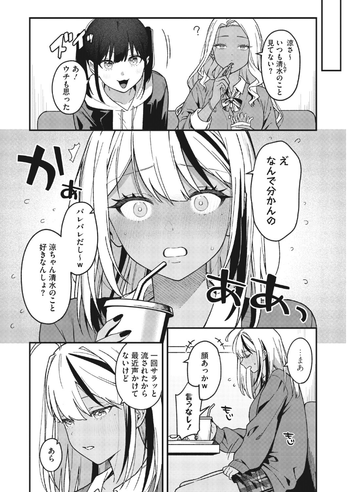 エロ漫画:オタクに優しいギャルとギャルに冷たいオタク 【たたきた】 サンプル画像