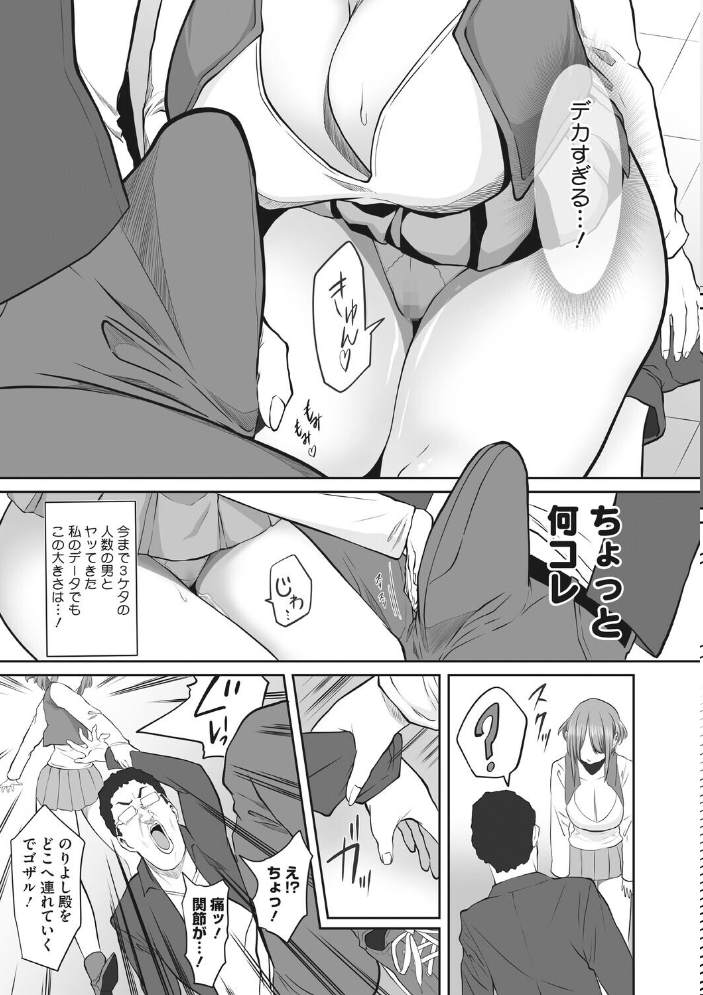 エロ漫画：変態彼女とド変態デート 【快楽ナマきくらげ】 サンプル画像