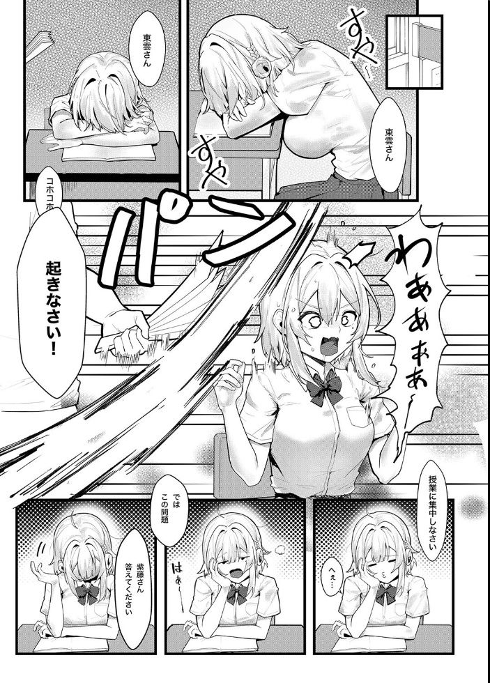 エロ漫画:藤の花が咲くまで(1) 【坊橋夜泊】 サンプル画像