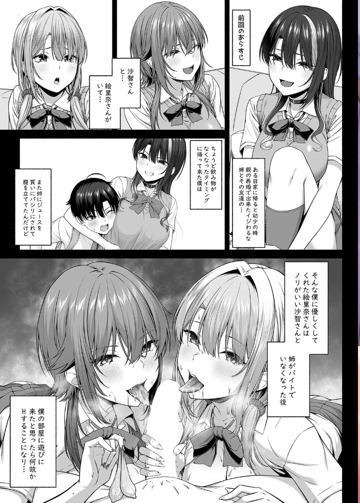 エロ漫画:悠くん、お姉ちゃんとアソばない??(4) 【有馬紘一】 サンプル画像