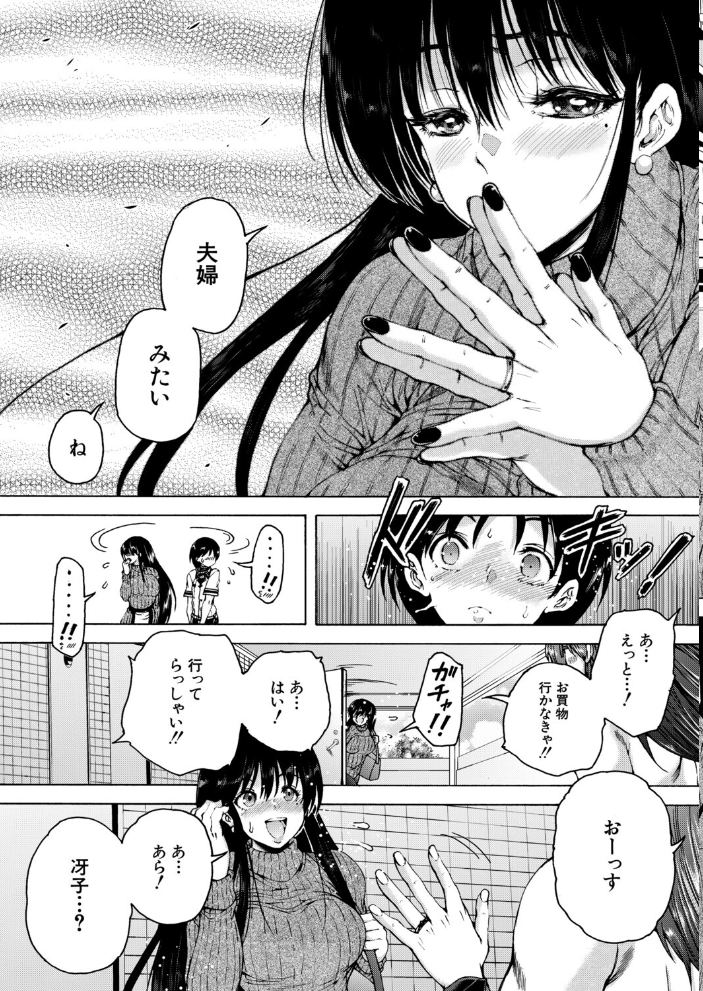 エロ漫画:オレの部屋はヤリ部屋ハーレム〈第2話〉(和原ヨウ) 【和原ヨウ MUJIN編集部】 サンプル画像