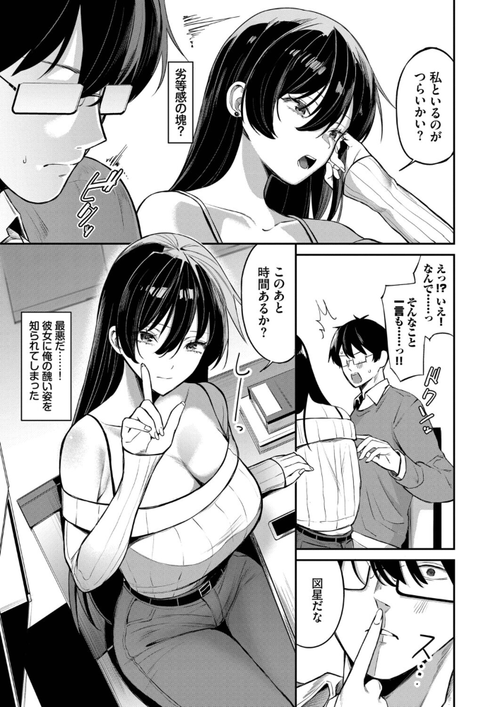 エロ漫画:寄り添い愛 【オジョウ コミックバベル編集部】 サンプル画像