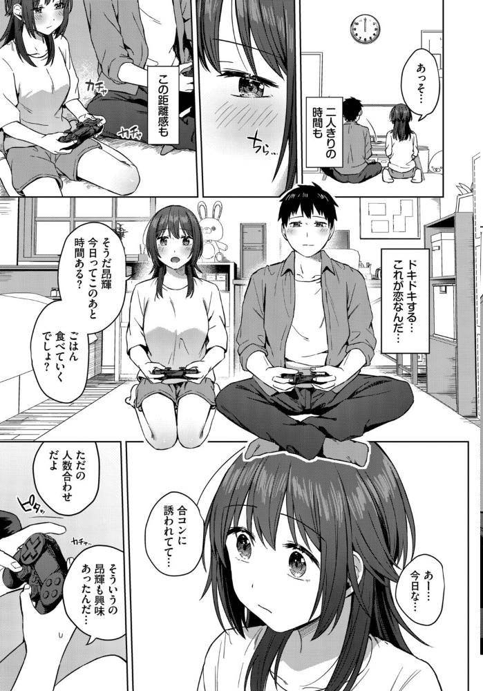 エロ漫画:昨日までおとなりさん 【コットン コミックバベル編集部】 サンプル画像