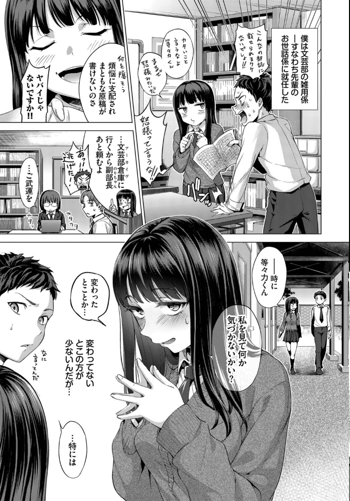 エロ漫画:いじって!UNLOCK YOU!! 【茶釜太郎 コミックバベル編集部】 サンプル画像