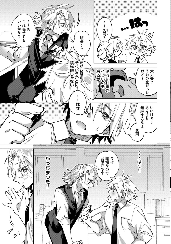 エロ漫画:うちに帰ったら、 【純水大五郎 コミックバベル編集部】 サンプル画像