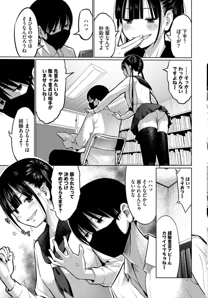 エロ漫画:放課後の決闘っ! 【poruna コミックバベル編集部】 サンプル画像