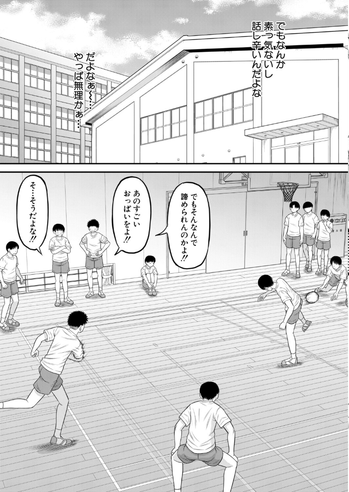 エロ漫画:えっちな噂の保健のせんせい〈第1話〉(成島ゴドー) 【成島ゴドー MUJIN編集部】 サンプル画像