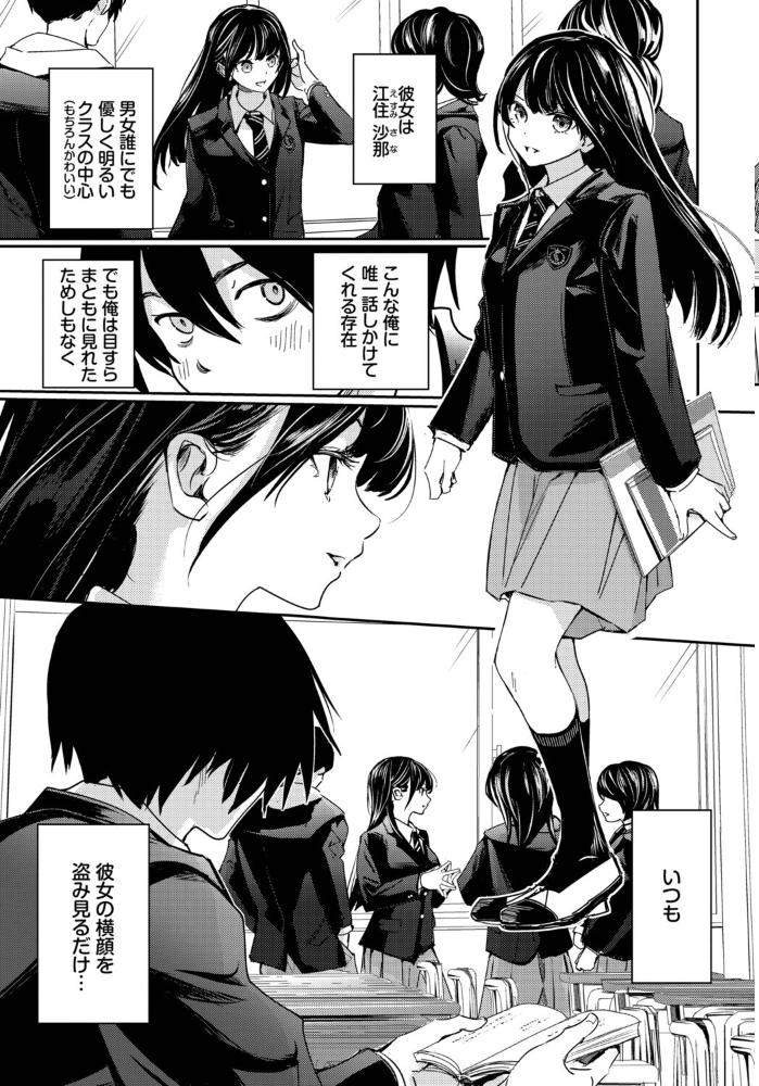 エロ漫画:放課後のふたり 【沢田ユニ コミックバベル編集部】 サンプル画像