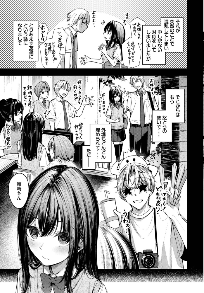 エロ漫画:目眩 【くっきおーれ コミックバベル編集部】 サンプル画像
