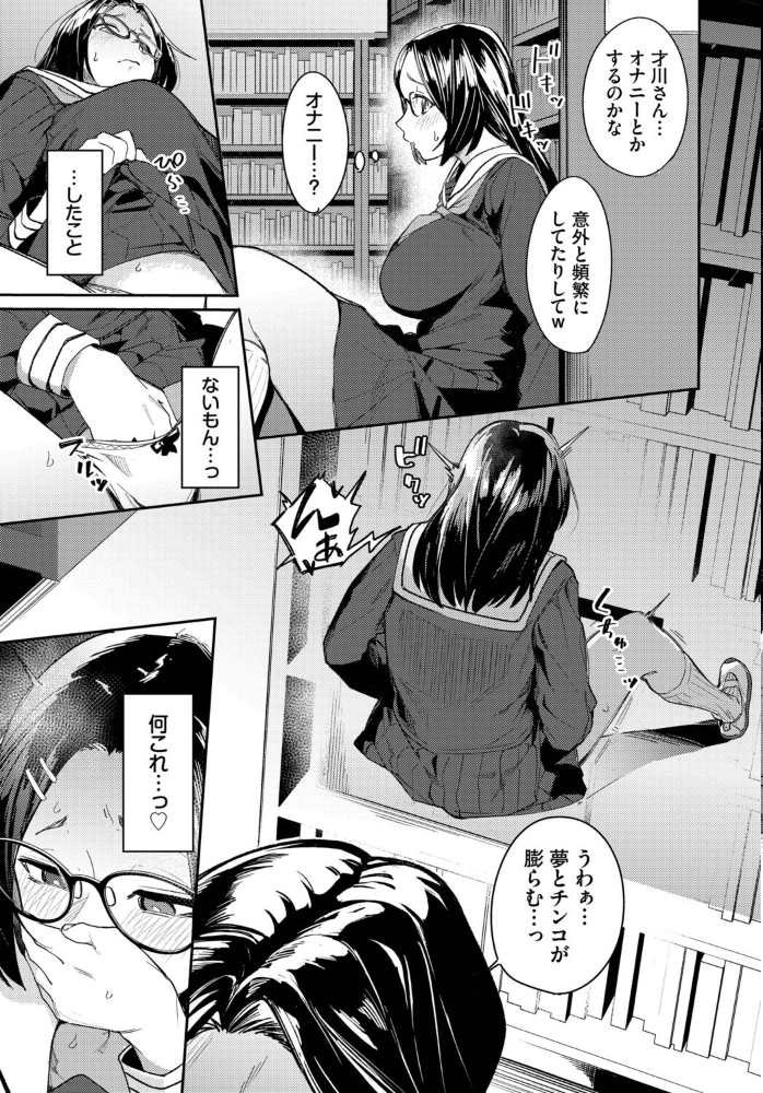 エロ漫画:私はオスが群がる甘い蜜 【りーあんく コミックバベル編集部】 サンプル画像