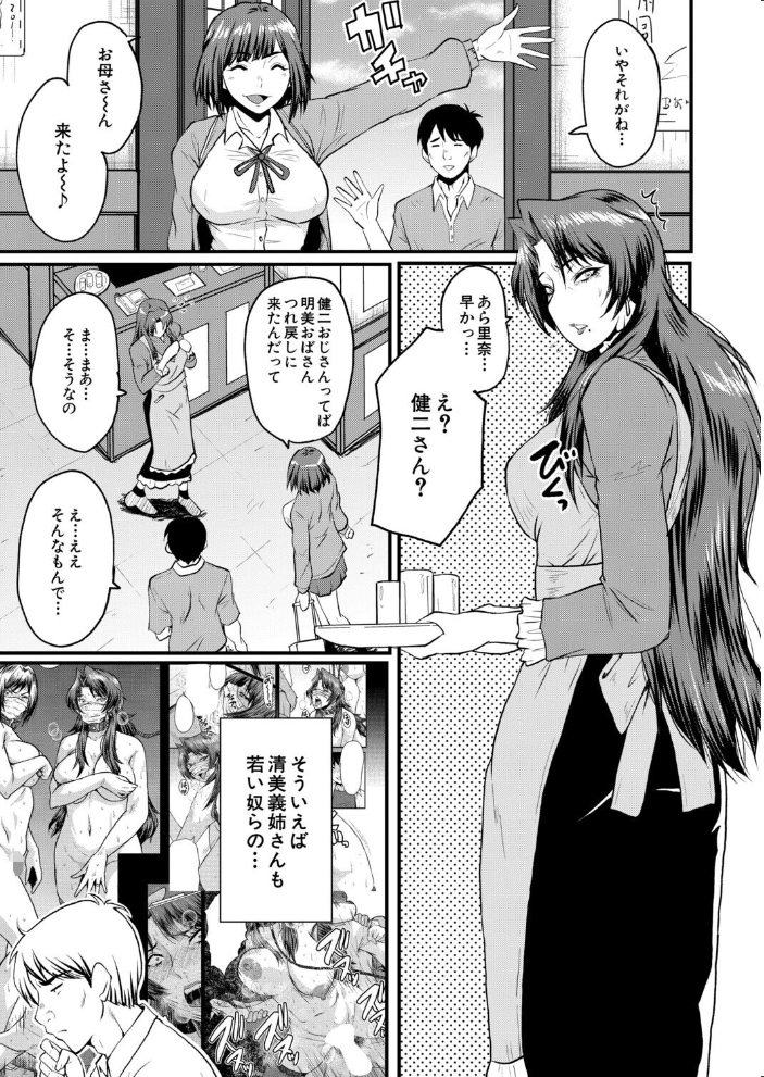 エロ漫画:ヤリ穴の妻たち その6(SINK) 【SINK MUJIN編集部】 サンプル画像