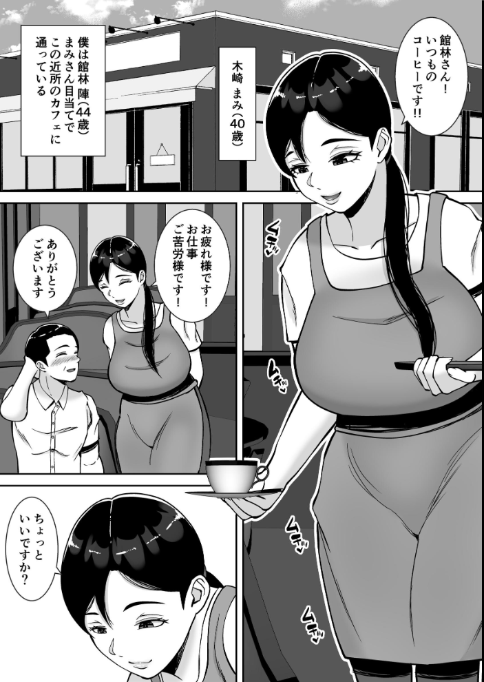 エロ漫画:パパ活ママ 〜近所のエロいシンママさんとアプリで偶然、出会った件〜【モザイク修正版】 【すめるすらいく】 サンプル画像