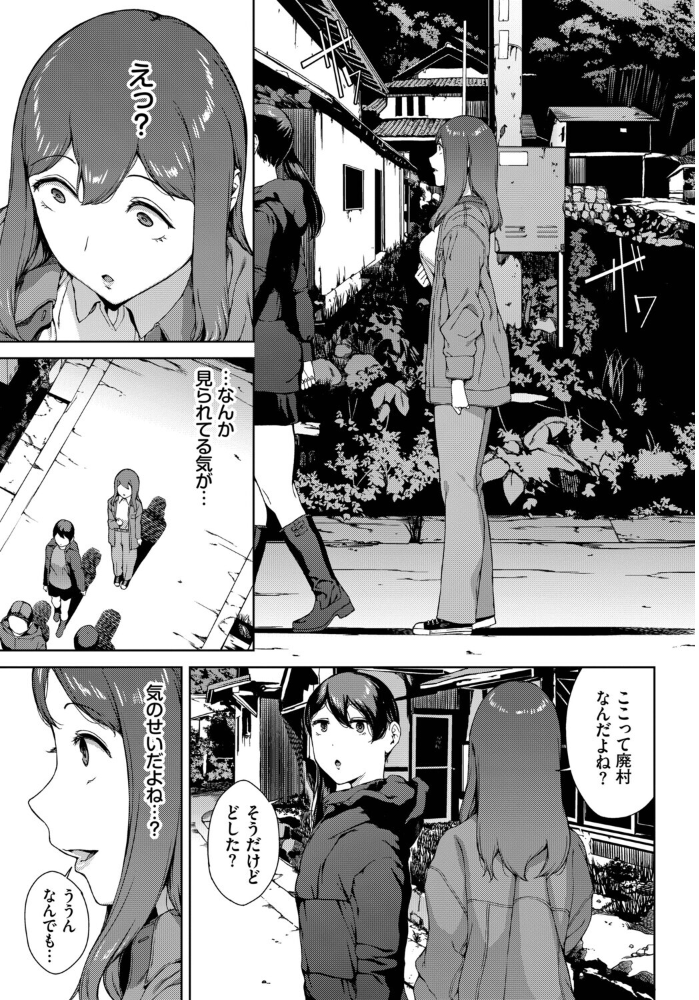 エロ漫画:とある有名な廃村にて 【岩崎ユウキ コミックバベル編集部】 サンプル画像
