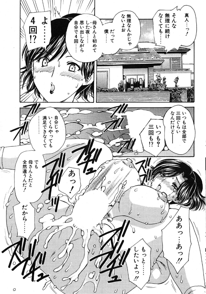 エロ漫画：HA-HA 5 【飛龍乱】 サンプル画像