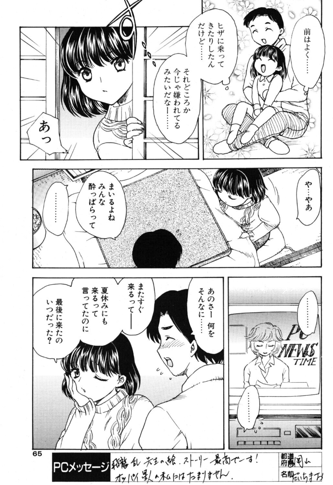 エロ漫画：KOTATU 【飛龍乱】 サンプル画像