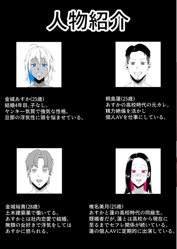 エロ漫画:元ヤン妻、寝取られる 2 【宮本ムガ】 サンプル画像