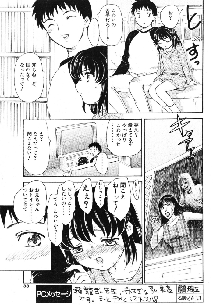 エロ漫画：pure-pure 【飛龍乱】 サンプル画像