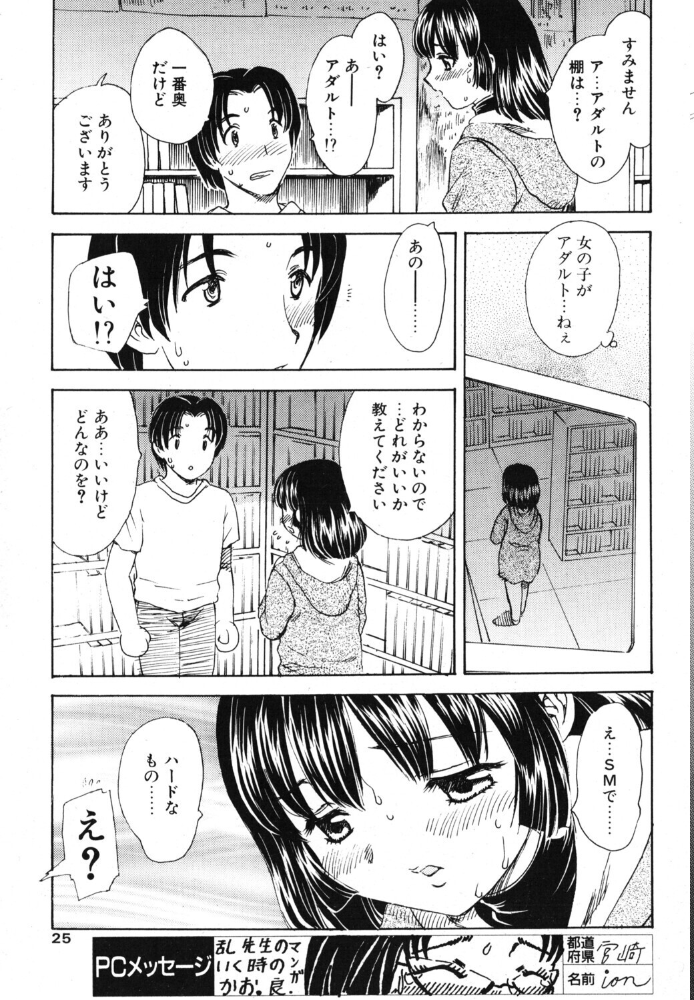 エロ漫画:RENT A GIRL 【飛龍乱】 サンプル画像