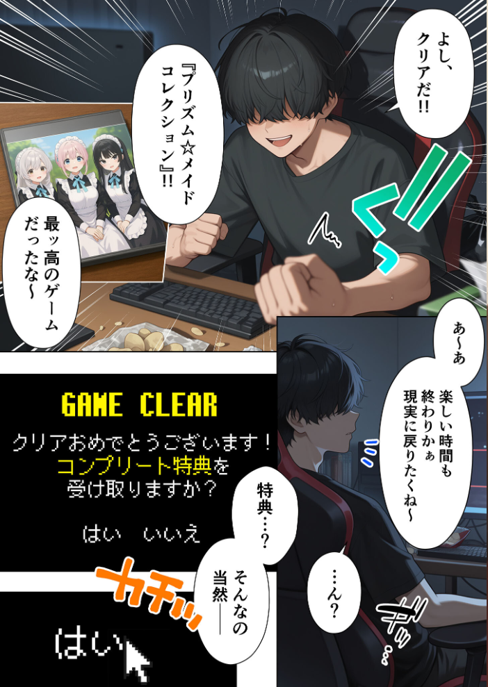 エロ漫画:メイドハーレムゲーム転生!!オタクの僕がイケメン貴族になってメイド達を攻略する話 モザイク版 【ももまろ しずのり あいラビ】 サンプル画像
