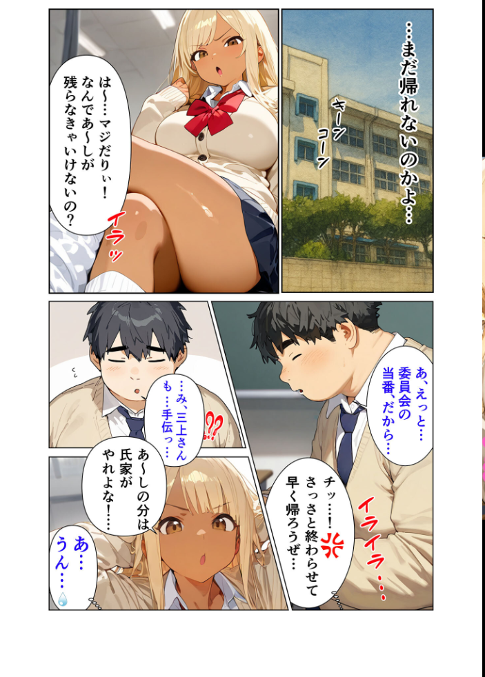 エロ漫画:陰キャのデカチ●がバレた日〜ナメてたオタクは規格外チ●ポ〜 モザイク版 【おなかいっぱい あいラビ】 サンプル画像