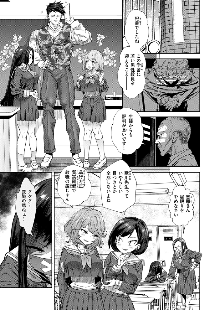 エロ漫画:嗜好を仕事にしちゃった 【Beなんとか】 サンプル画像