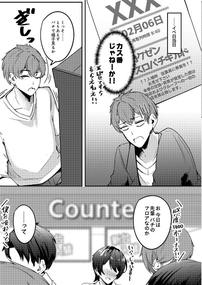 エロ漫画：みなさまあちらにイかれますね 【有葉米太】 サンプル画像