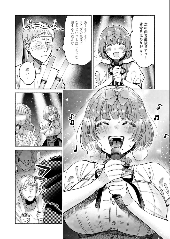 エロ漫画:アイドルだって×××シたい! 【伊藤あんよ】 サンプル画像