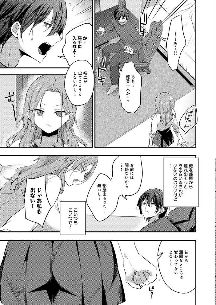 エロ漫画：甘やかしバブりディ 【U-sora】 サンプル画像