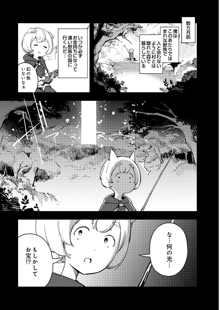 エロ漫画:お姉ちゃん転生!授乳異世界性活 【木山ヒト】 サンプル画像