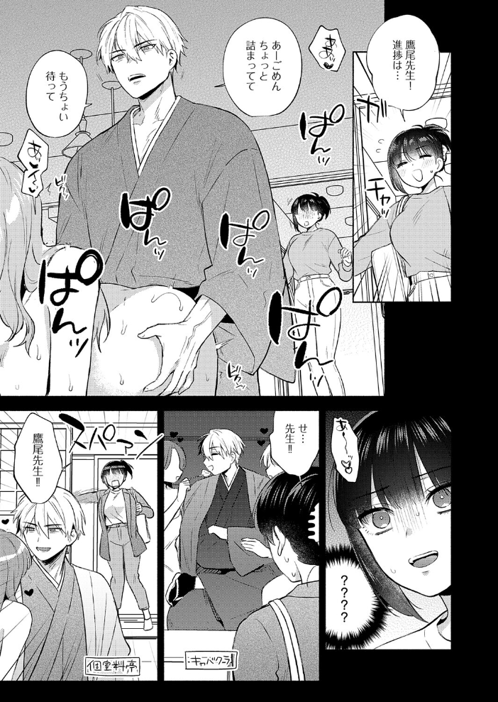 エロ漫画：簡単にはオトせません！ 【ももずみ純】 サンプル画像