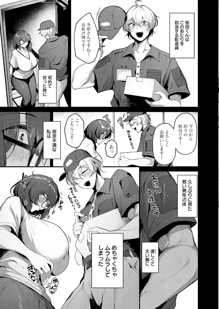 エロ漫画：アラサー女子はムラムラをガマンできない 【けーしむ】 サンプル画像